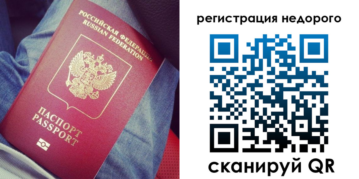 прописка в Красноярском крае