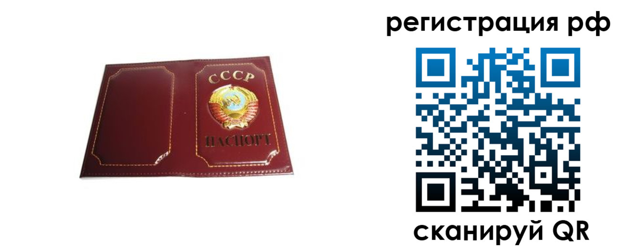 временная регистрация в квартире в Красноярском крае