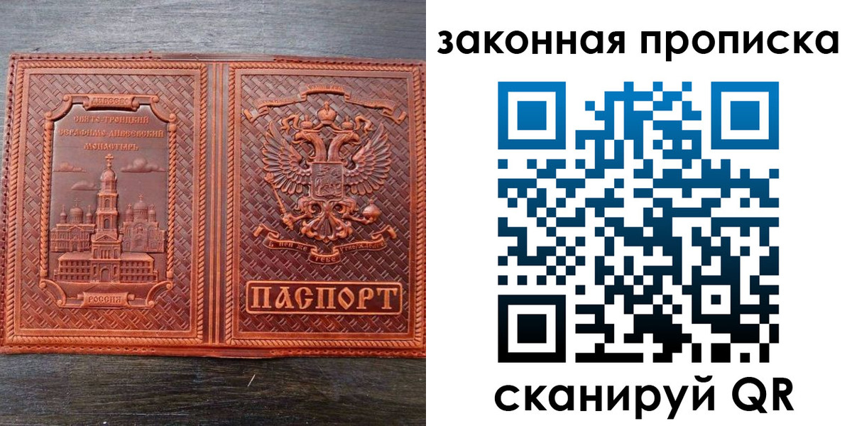 временная регистрация в квартире в Красноярском крае