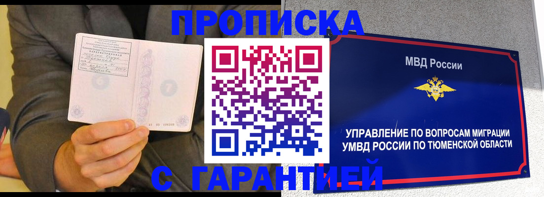 найти адрес прописки в Красноярском крае