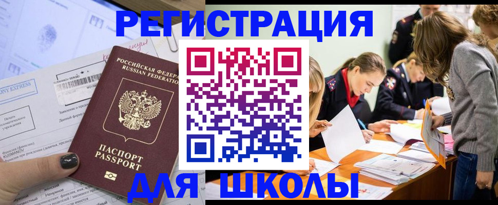 временная регистрация госуслуги в Красноярском крае