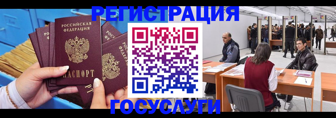 прописка для военкомата в Красноярском крае