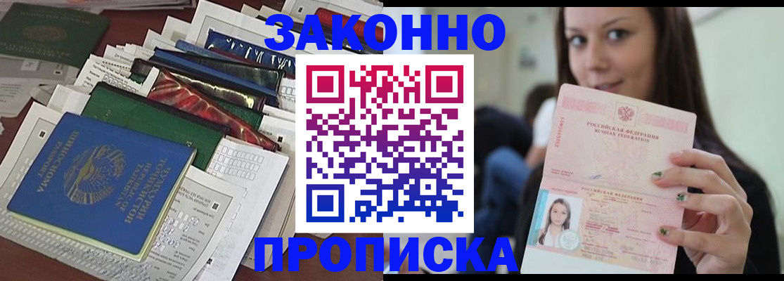 временная регистрация для школы в Красноярском крае