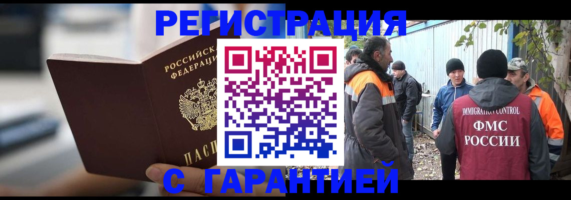 временная регистрация надежно в Красноярском крае