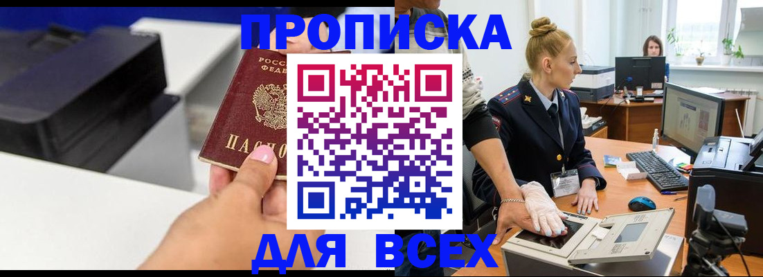 регистрация в Красноярском крае