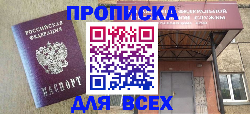 временная регистрация госуслуги в Красноярском крае