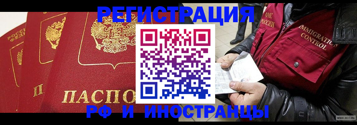 временная регистрация в квартире в Красноярском крае