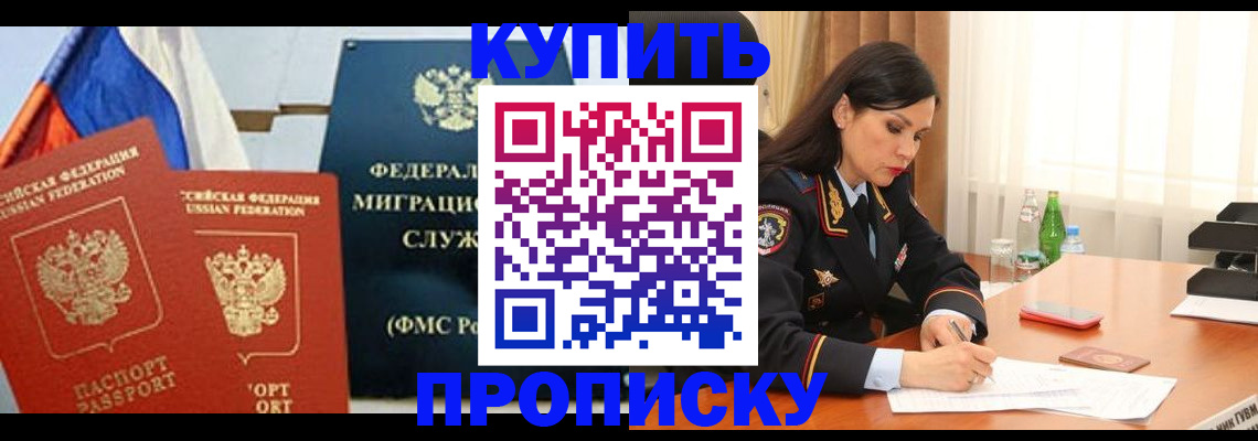 миграционный учет в Красноярском крае