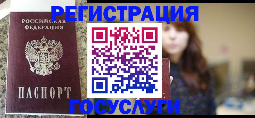 прописка для военкомата в Красноярском крае