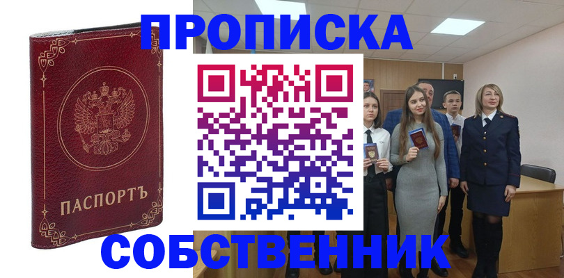 временная регистрация адрес в Красноярском крае