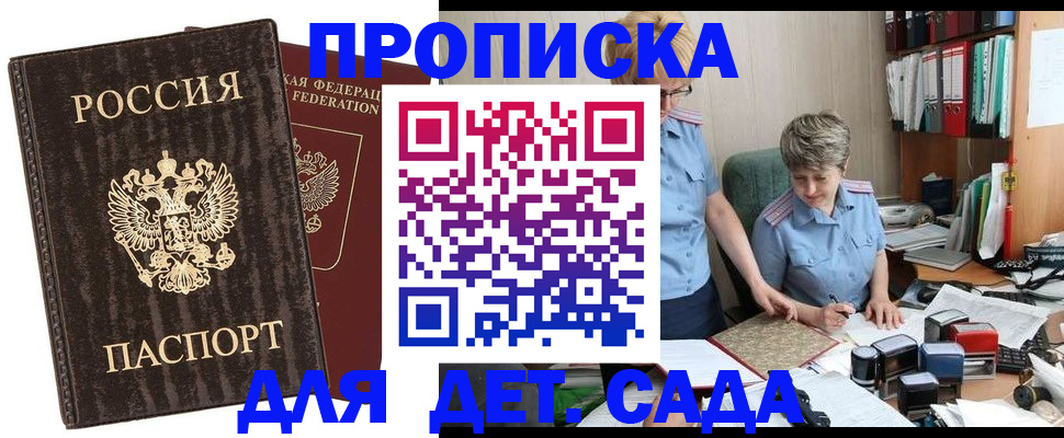 временная регистрация надежно в Красноярском крае